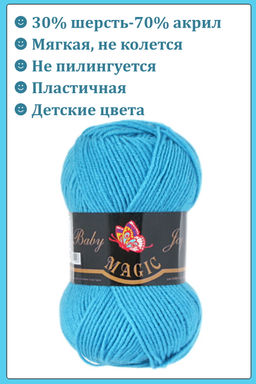 BABY JOY - Magic фото 26