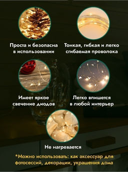 Гирлянда нить Светлячки, гирлянда Роса 5 метров,50 led, желтое свечение - Super bat фото 3