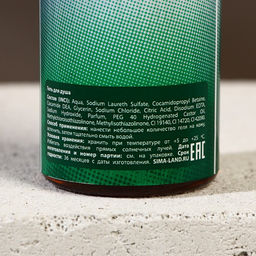 Подарочный набор ЧИСТОЕ СЧАСТЬЕ «Непобедимый»: гель для душа пиво 250 мл и гель для бритья 110 мл