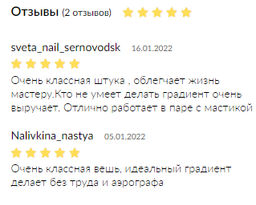 Для аэропуфинга и градиента (набор спонжей)