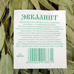 Веник для бани, эвкалиптовый, 53 (±2) см, «Добропаровъ»