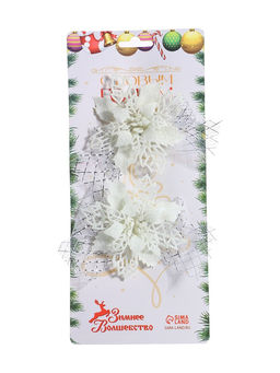 Цена за 2 шт. Ёлочные игрушки 2 шт. Зимнее волшебство. Бантик с цветком пластик, 119 см, белый фото 8