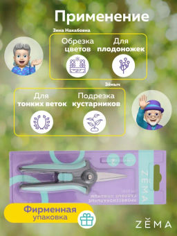 Профессиональные садовые ножницы ZEMA.  фото 6