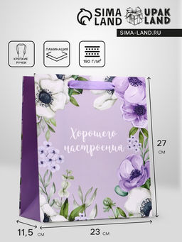 Цена за 2 шт. Пакет подарочный вертикальный Хорошего настроения, ML 23?27?11.5 см