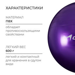 Фитбол ONLYTOP, d=55 см, 600 г, МИКС