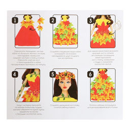 Набор для творчества «Осенняя дива Есения», с шарнирной куклой, 3+