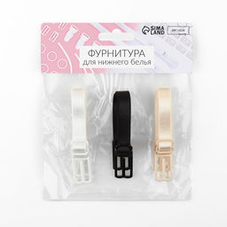 Цена за 3 шт. Набор фиксаторов для бретелей, 10 мм, 15-25 см, 3 шт, цвет чёрный/белый/бежевый - Арт узор фото 5