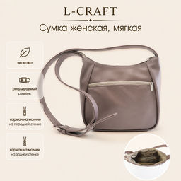 Сумка женская L-Craft, мягкая