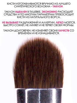 Плоская кисть для подводки глаз и стрелок - Make u make фото 4
