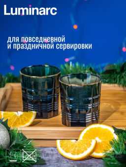 Стакан низкий ДАЛЛАС ЛОНДОН ТОПАЗ ГОЛД 2шт 300мл - Luminarc фото 9