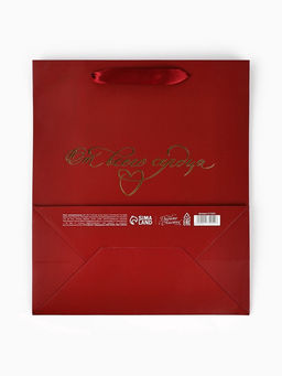 Цена за 2 шт. Пакет подарочный ламинированный, упаковка, От всего сердца, ML 23 х 27 х 11.5 см