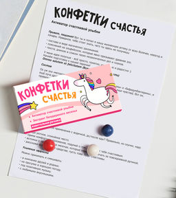 Жевательная резинка Конфетки счастья - 8 чудо фото 3