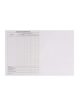 Дневник школьный для 1-11 классов, «Трасса ночного города», твёрдая обложка 7БЦ, матовая ламинация, 40 листов