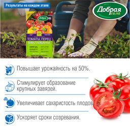 Компл. мин. удобр. "Добрая сила" Томаты-Перец, пак.0,9кг