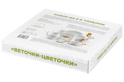 Набор тарелок 2 пр. 26*26*2,5 см Веточки-цветочки - Elan gallery фото 17