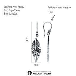 СЕРЬГИ 33016832 - Красная пресня фото 3