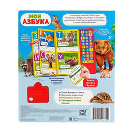 Музыкальная книга Моя азбука, 16 страниц - Буква-ленд фото 6
