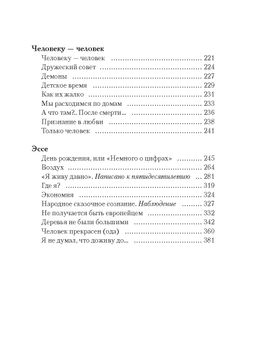 Порядок слов. Гришковец Е. - Колибри фото 5