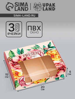Цена за 5 шт. Коробка складная, под 3 эклера Подарок для тебя, 20?15?6 см