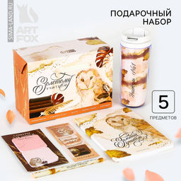 Подарочный набор «Золотому учителю»: ежедневник А5, 80 л., ручка, стикеры, термостакан 350 мл