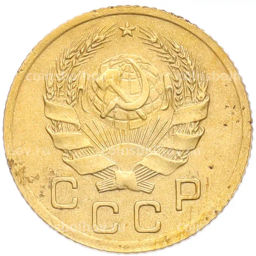 Монета 1 копейка 1936 года