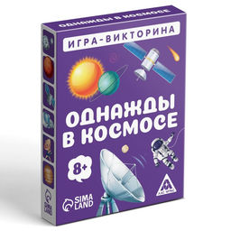 Игра-викторина Однажды в космосе 8+, 50 карточек - Лас играс фото 13