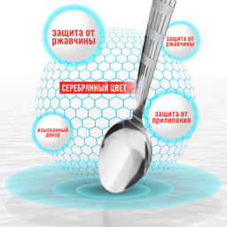 9-31524 Ложки столовые 6шт нерж/ст MB (х80) - Mayer&boch фото 7