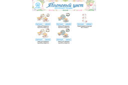 Набор тарелок для десертов 2 пр. 19*19*2 см Яблоневый цвет на голубом NEW BONE CHINA - Elan gallery фото 16