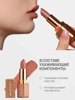Neverti NP701 Помада матовая "Мальва" тон 009 "Matte Mallow Lipstick" 4,5гр