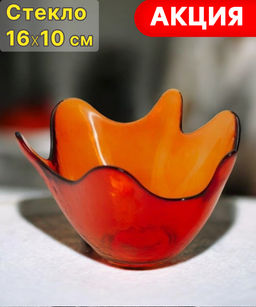 Ваза Feston, оранжевая, 16 см