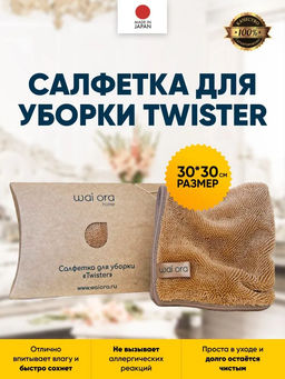 Салфетка для уборки Twister (Фуксия) - Wai ora фото 5