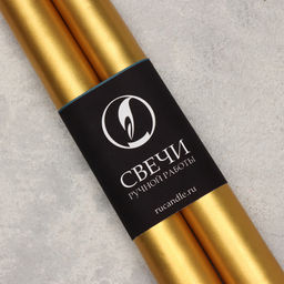 Набор свечей античных ручной работы, 2×30 см, 10 ч, 73 г, 2 шт. золото