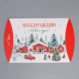 Цена за 5 шт. Коробка новогодняя складная фигурная Поздравляю С Новым годом!, 26 х 19 х 4 см - Дарите счастье фото 6