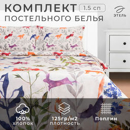 Постельное бельё Этель 1.5сп Animals 143х215 см,150х214 см, 50х70 см-2 шт, поплин,125 г/м2  фото 6