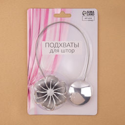 Цена за 2 шт. Подхват для штор «Лютик», d=5.5 см, цвет серебряный