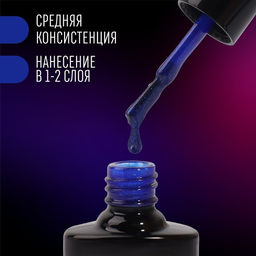 Гель лак для ногтей NEON, 3-х фазный, 8 мл, LED/UV, цвет синий с блёстками (38) - Queen fair фото 3