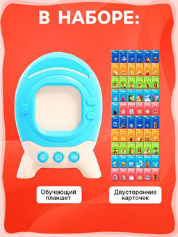 Обучающий набор с карточками, русская озвучка, 60 карточек, голубой ZABIAKA