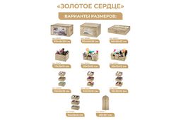 Набор 3 органайзеров д/нижнего белья и носков 32*32*12 см Золотое сердце (12,12,24 ячеек),без крыш - Elan gallery фото 4