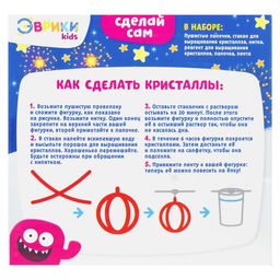 Набор для выращивания кристаллов Новогодний шар - Эврики фото 3