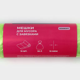 Цена за 2 шт. Мешки для мусора с завязками Доляна Комфорт, 35 л, 13 мкм, 53?51 см, ПНД, 15 шт., зеленые