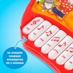 Музыкальная игрушка-пианино Любимые сказки, звук, батарейки, цвет красный - Zabiaka фото 3