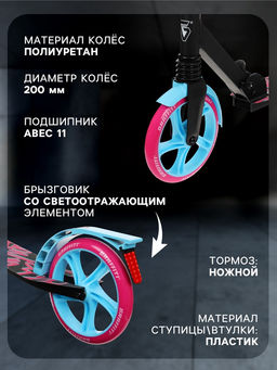 Самокат городской GRAFFITI Lux 200, складной, колёса PU 200 мм, амортизатор передний, ABEC 11 Carbon, чёрный, розовый