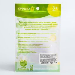 Прорезыватель охлаждающий Виноград, Крошка Я  фото 5