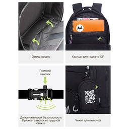 RB-659-3 Рюкзак школьный с чехлом для мелочей - Grizzly фото 39