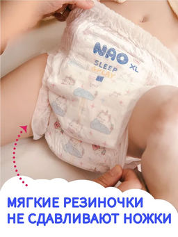 Трусики Nao Sleep and Play L (9-14 кг) 42 шт - Ekitto фото 6