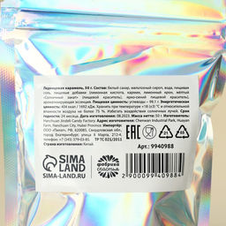 Леденцы Вкусняшки, 50 г. - Simaland фото 3