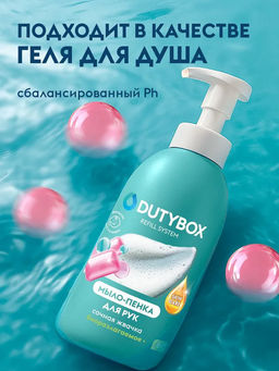 Мыло-пенка для рук Dutybox bubble gum 500 мл  фото 9