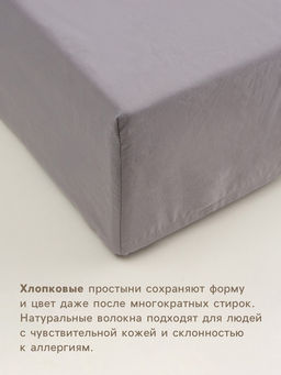 Простыня на резинке евро SL Home Cotton, 200200+30 см, серая, жатый хлопок - Sima-land home фото 2