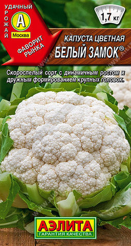 6026U Капуста цветная Белый замок 0,3гр