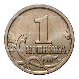 Монета 1 копейка 2007 года М